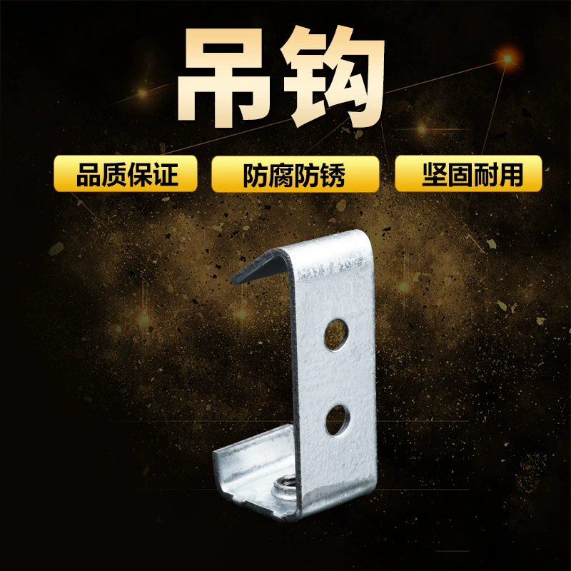 Фабрика Dongguan C-образный стальной крюк потолочные аксессуары из нержавеющей стали различные лифтовые стальные аксессуары специальной формы
