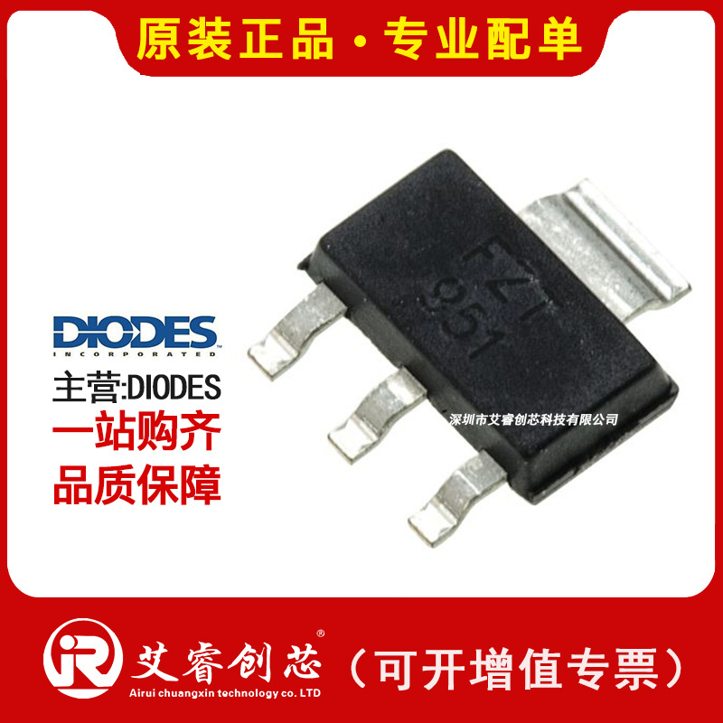 代理主营DIODES FZT951TA 晶体管 - 双极 (BJT) - 单 原装现货