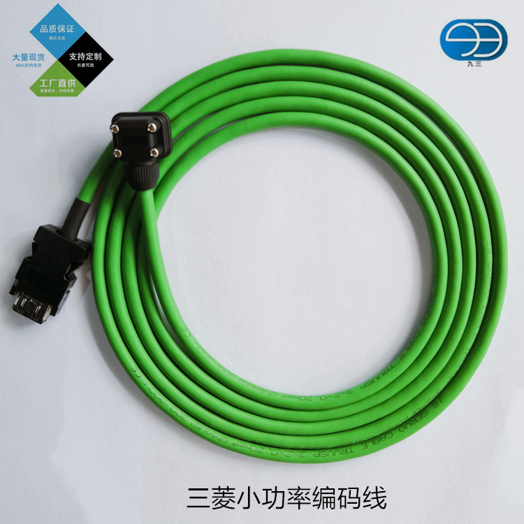 直销三菱伺服电缆编码器线MR-J3ENCBL3M-A1-H MR-J3ENCBL5M-A1-L