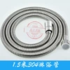 1.5m 304 Shower Pharmaceutical [Upgrade Boutique]