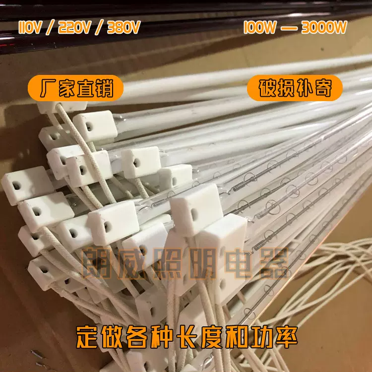 半镀白石英加热管PET吹瓶机灯管塑料红外线发热管电加热