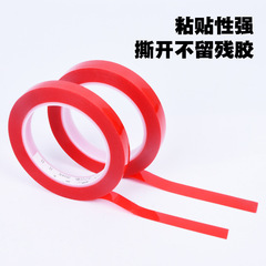 Strong traceless transparent acrylic red film double-sided tape glass photo frame waterproof nano tape spring couplet tape