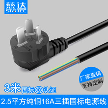 2.5ƽ��늾�16A����늉��늄ӹ����錢�Cˮ���Դ��3��