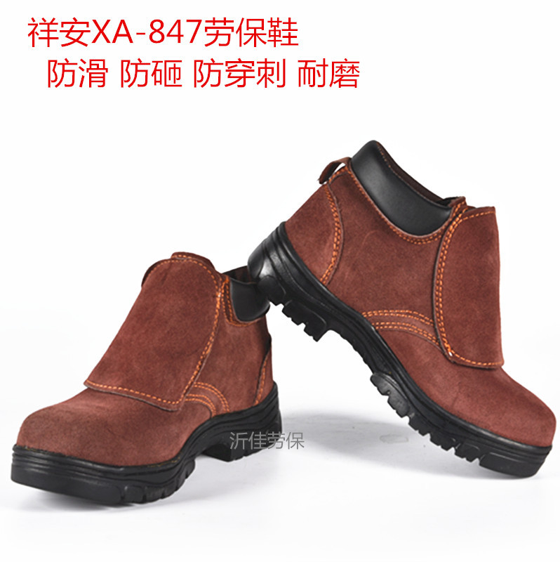 祥安XA-847款劳保鞋反毛牛皮工作鞋 防穿刺耐磨劳保工作鞋批发