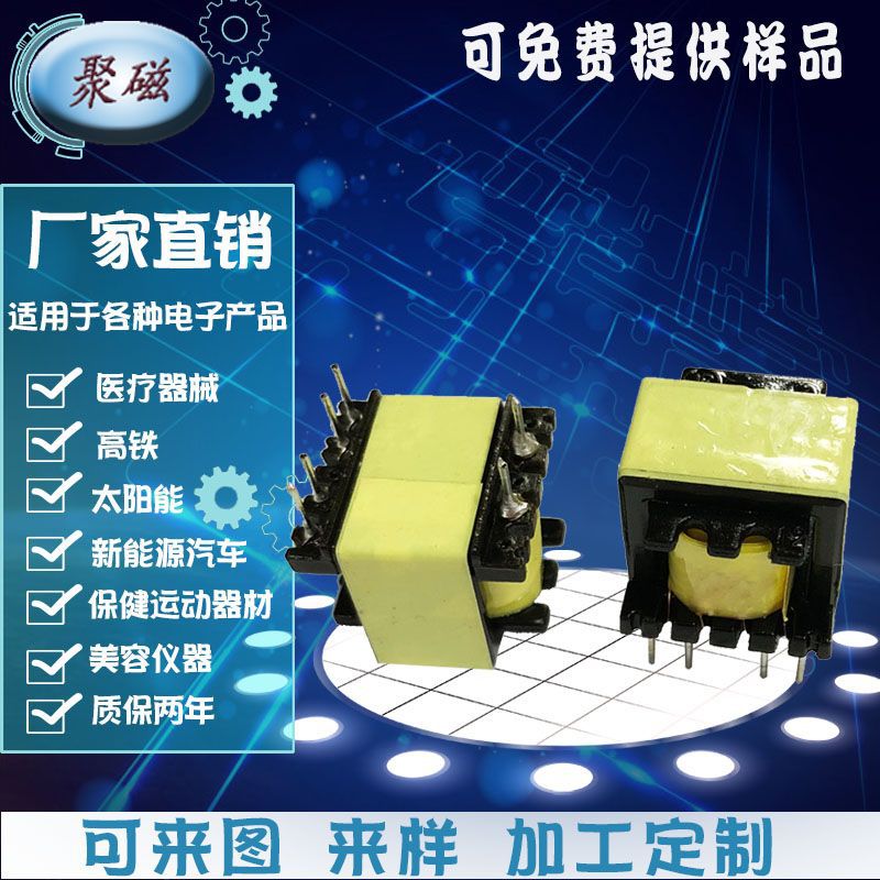 EE16加宽立式5+5高频变压器电感线圈 电感变压器线圈