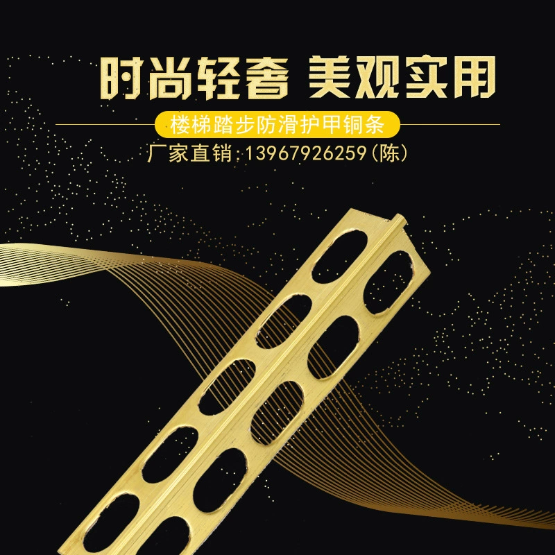 Лестницы Медь полосы Лестница Угол Шаг Защита полосы Угол полосы Латунь полосы