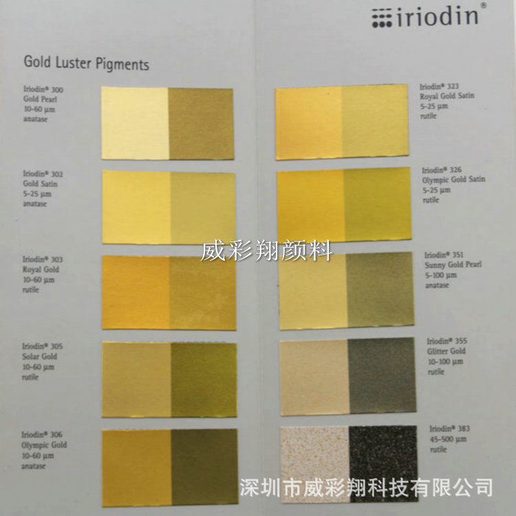 德国进口默克珠光粉IRIODIN 363 Shimmer Gold闪光高亮金色珠光粉