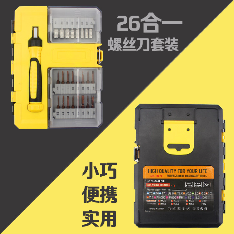 多功能拆手机螺丝刀套装笔记本清灰电脑拆机维修工具组小批头十字