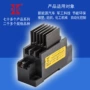 兴菱交流单相固态继电器