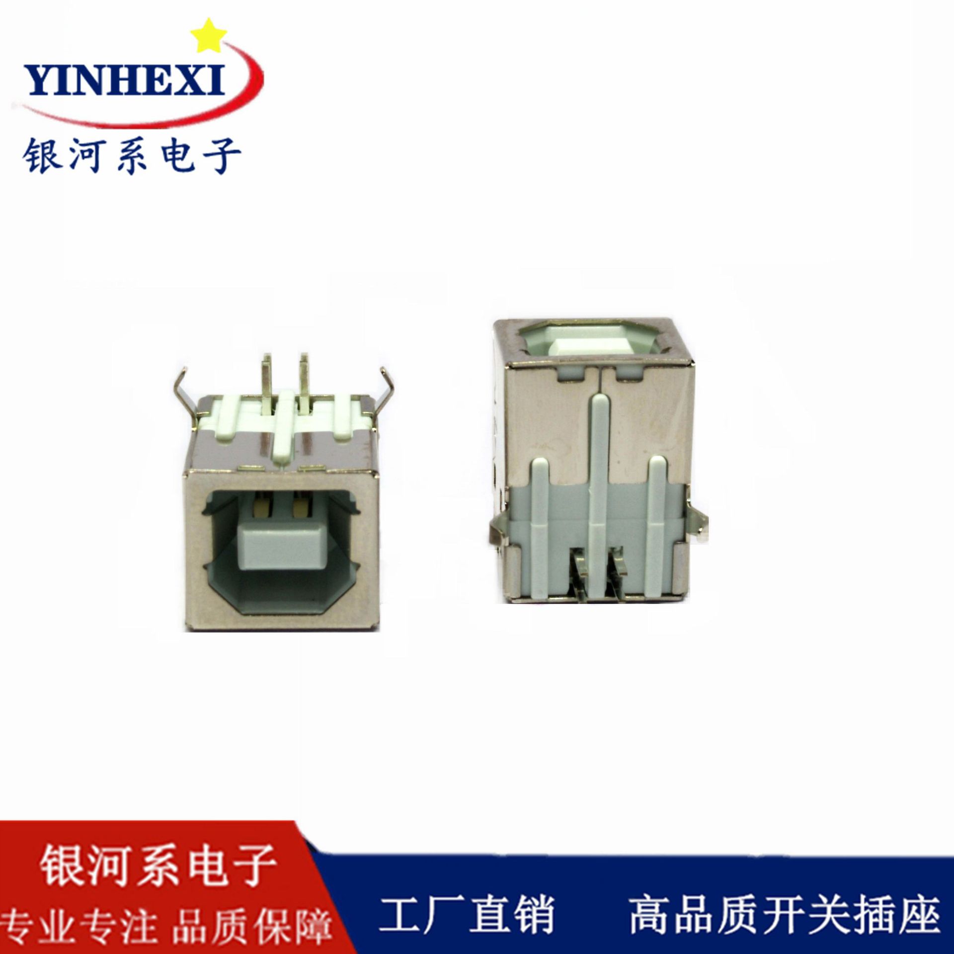 高品质双层USB插座B母座90° DIP USB-B-01