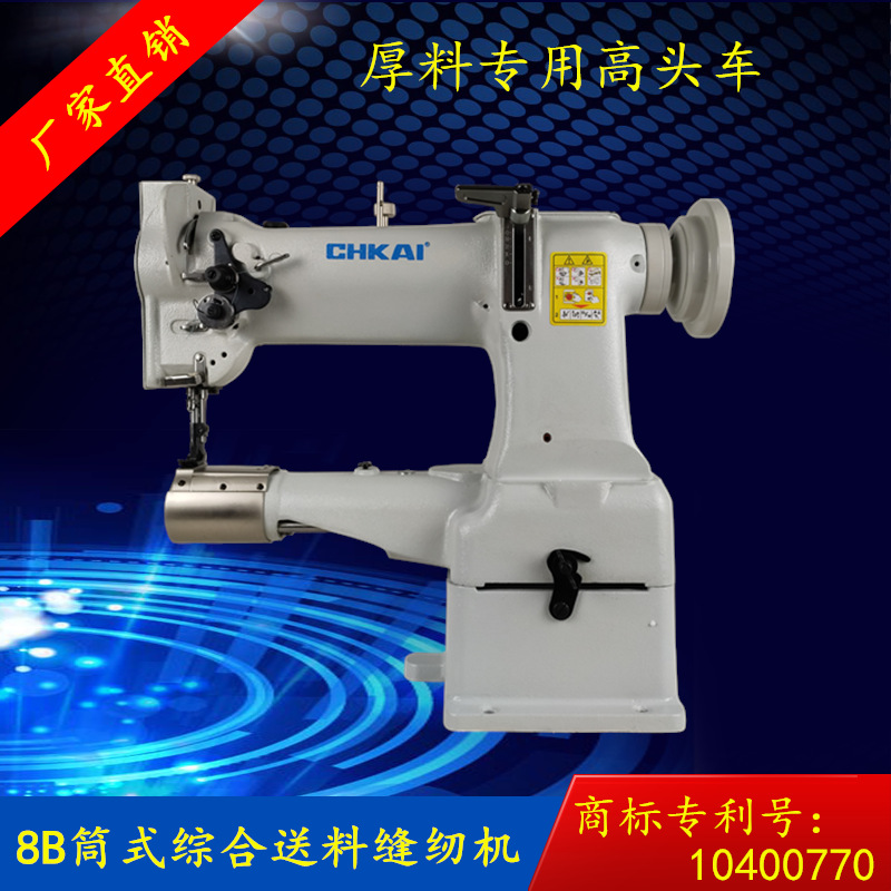 Descuento del fabricante en máquina de coser de cuero de alta velocidad 8B para materiales gruesos sincronizados, para bolsos, cojines, colchones, almohadillas para pies, ribetes y fabricación de calzado.