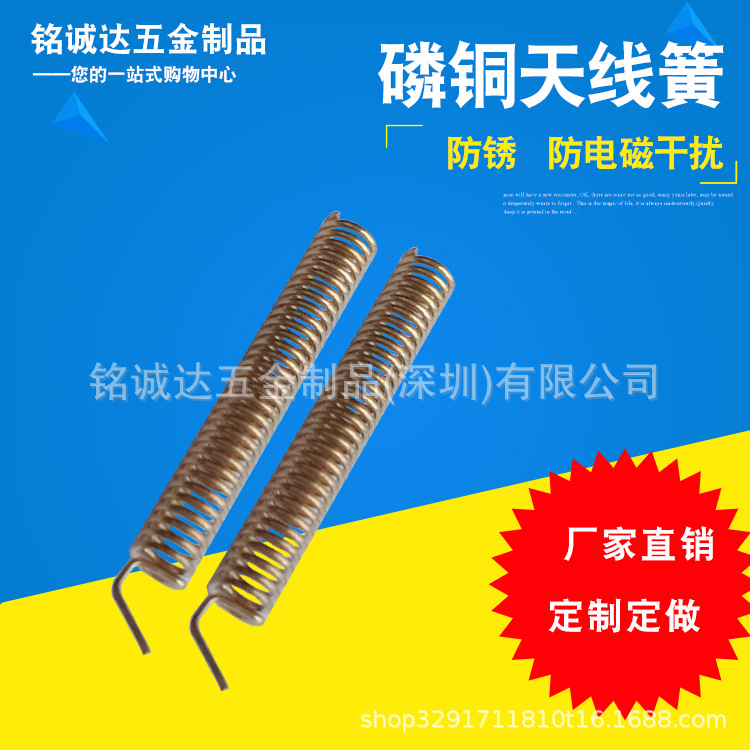 天下弹簧433mhz磷铜内置螺旋高增益收发遥控智能模块专业猫池天线