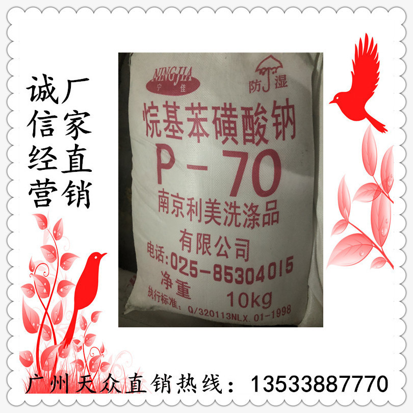 十二烷基苯磺酸钠 P60 P70 阴离子表面活性剂 发泡剂