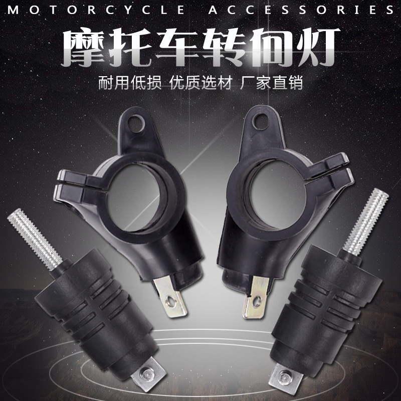 Suitable for Ca250 Earth Eagle King Storm Prince Magna 250/Tiama 400 Front and Rear Turn Signal Feet