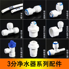 �x�Ƀ�ˮ�����^4����z2�ֹܿڿ���^�D�Q�ˮ�C��ˮ�C3�ֹܽ��^