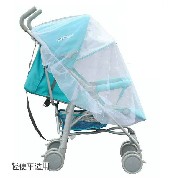 Small full hood mosquito net (white) car is suitable