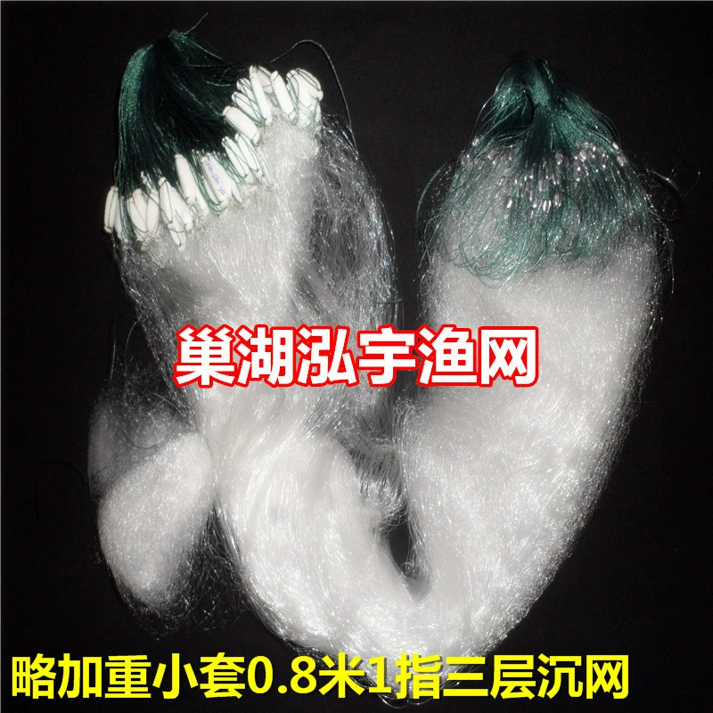 Немного более тяжелый маленький набор 0,8 м 1 палец 5O м трехслойная рыболовная сеть (раковина)/маленькая белая полосатая рыболовная сеть для еды, канальная проволока, липкая сетка