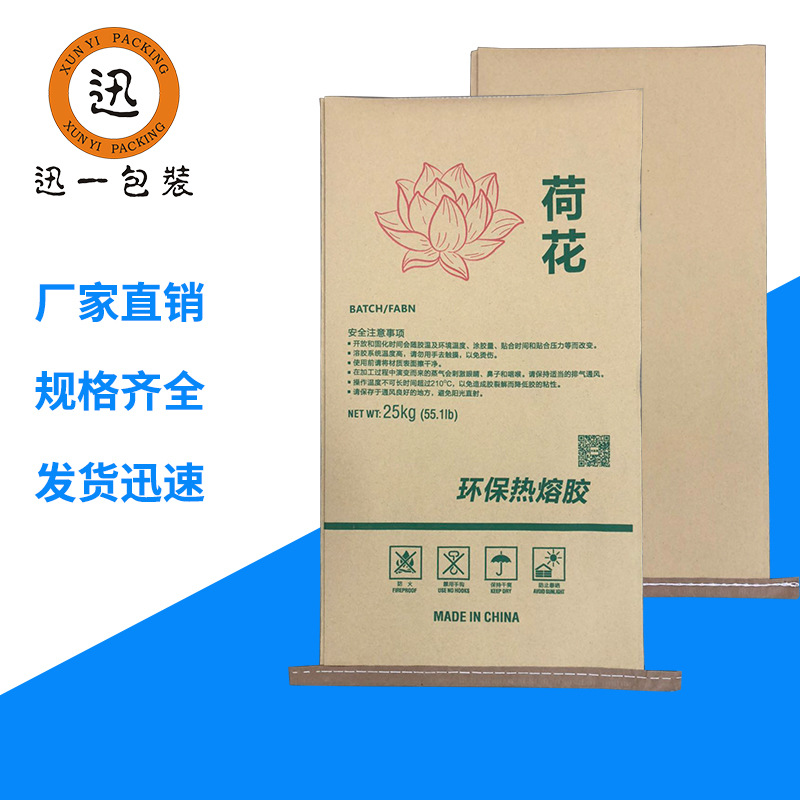 50*80cm纸塑复合袋牛皮纸编织袋25KG热熔胶牛皮包装袋加印logo袋