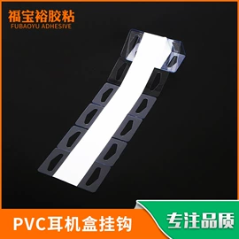 包装制品配件;胶垫;绝缘垫片