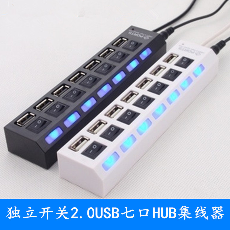 7个独立开关7口USB扩展器HUB七口2.0集线器 LED灯发光分线器 批发