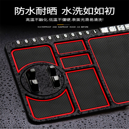 Car anti-slip mat Multi-function mobile phone navigation bracket storage rack silicone dashboard temporary number parking card