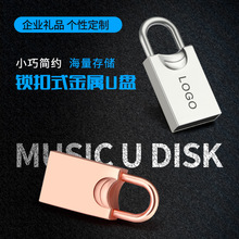 u盘16g创意可爱礼品锁头优盘 电脑系统u盘车载32g存储盘刻字64G
