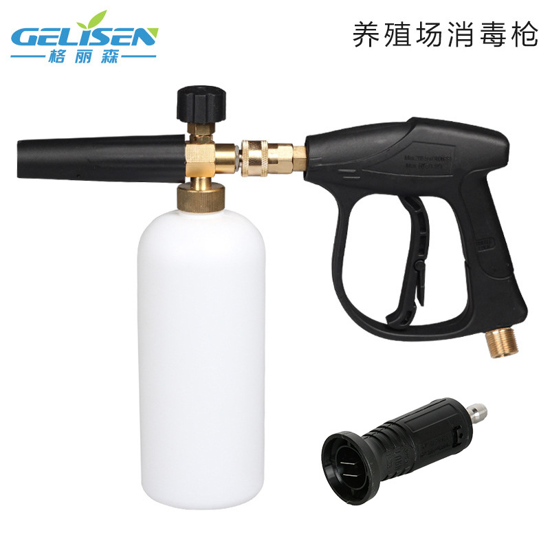 格丽森清洗机高压泡沫枪PA泡沫壶洗车水枪全铜养殖厂消毒机发泡枪