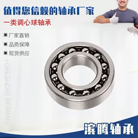 角接触球轴承;深沟球轴承;圆锥滚子轴承