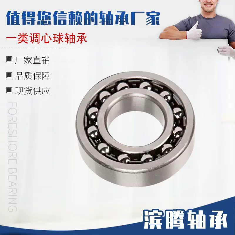 现货供应一类调心球轴承2205 2205K