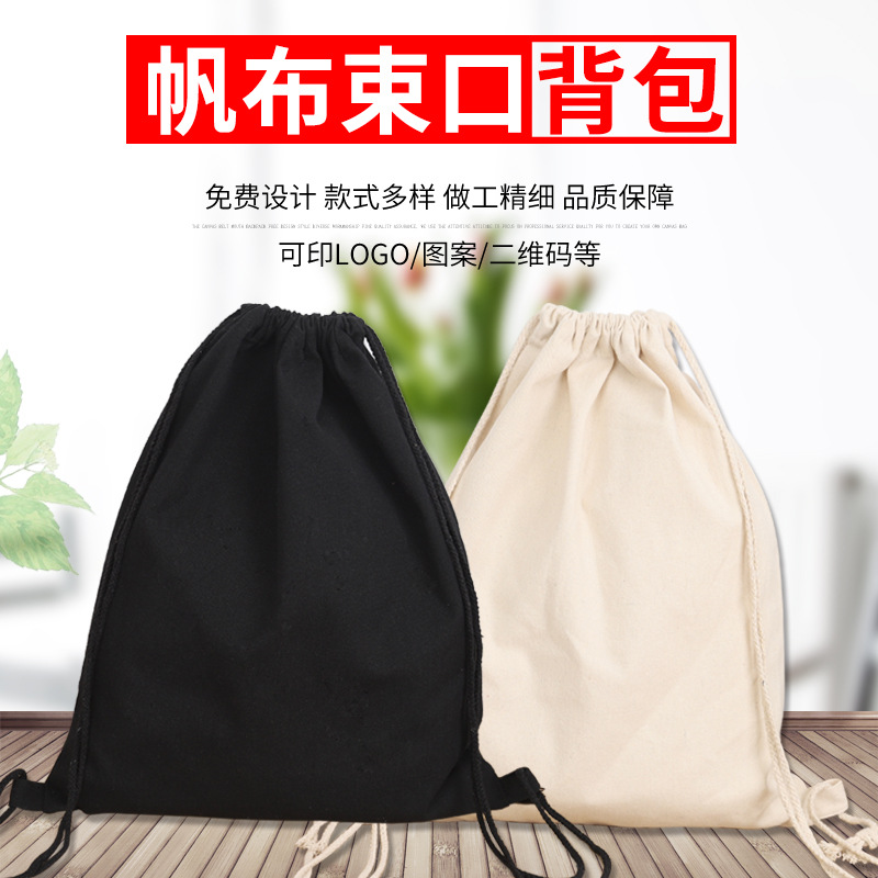 通用现货环保束口背包袋空白时尚印花彩色热转印礼品环保袋可定做