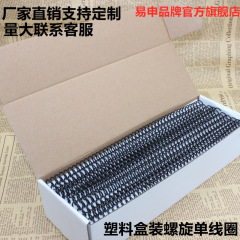 Yishen manufacturer PVC 46 hole spiral circle environmentally friendly notebook snake binding loose-leaf circle color circle