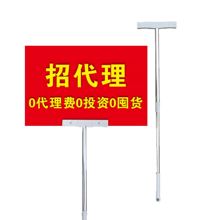 手举杆幼儿园运动会机场接机广告手举牌领队指示广告牌创意手手持