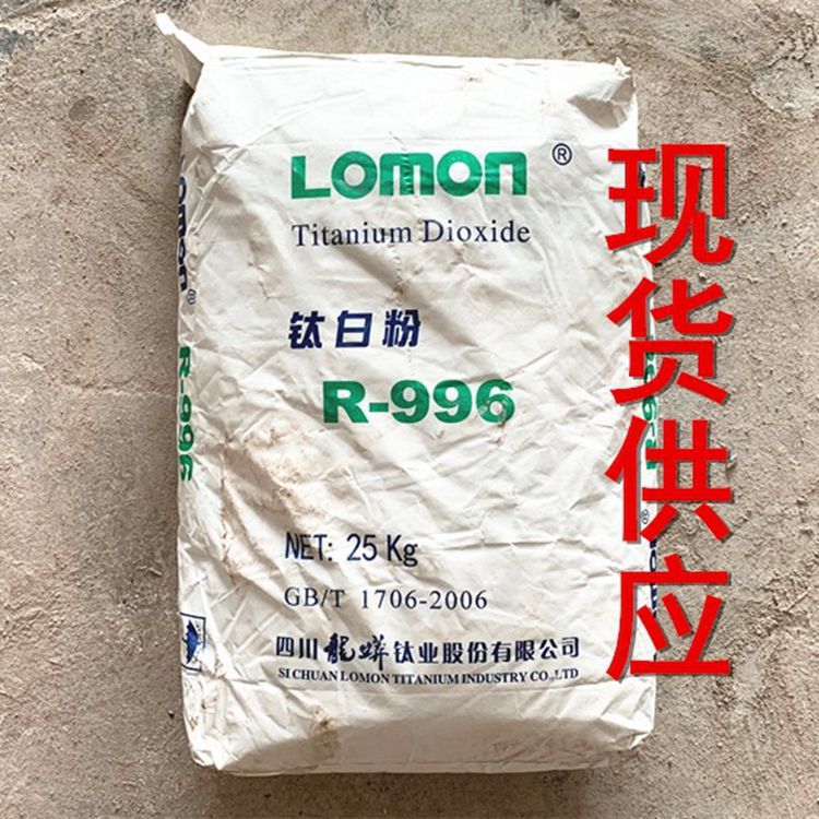 现货供应金红石锐钛型钛白粉 白色颜料二氧化钛1件起批
