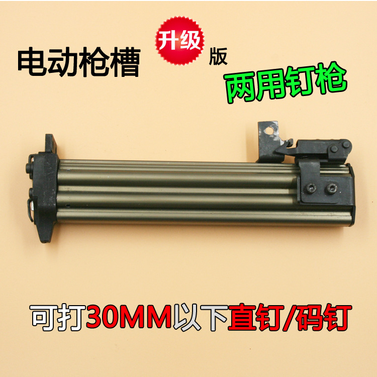 电动F30/422J两用直钉码钉枪 U型钉枪 枪槽 弹夹 钉枪配件 枪架