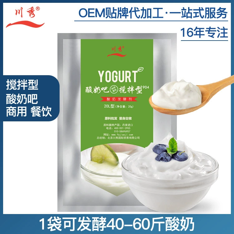 Коммерческий йогурт бар штамм Chuanxiu йогурт порошок перемешивания типа