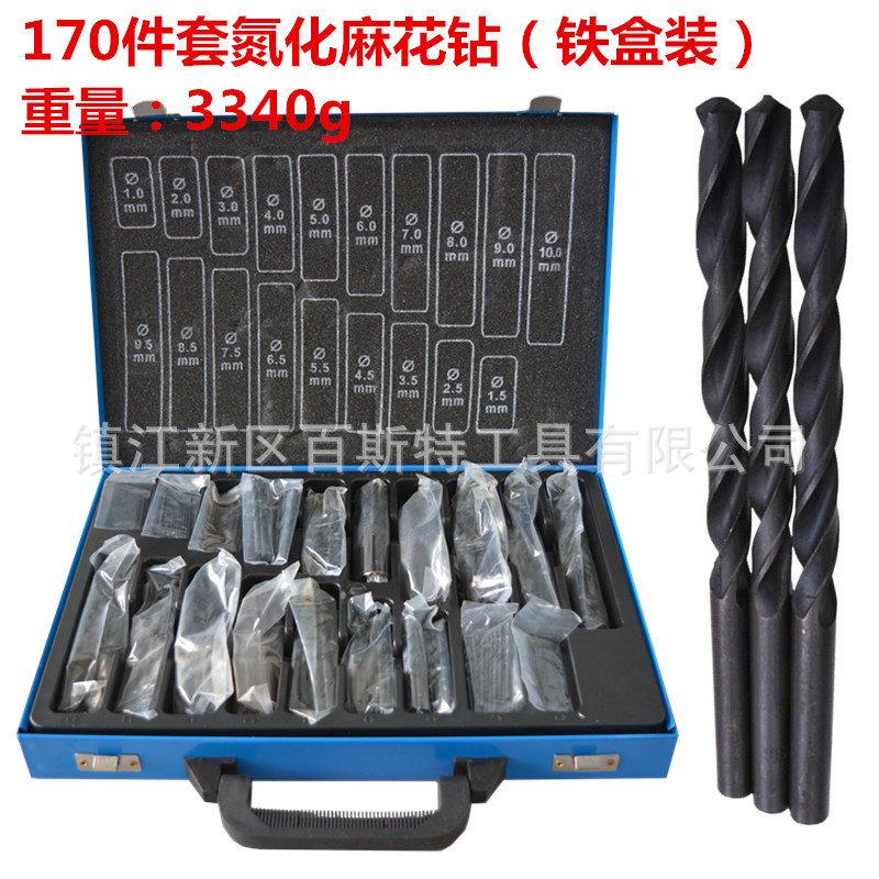 170件套高速钢氮化麻花钻 1-10mm直柄麻花钻套装 蓝色铁盒包装