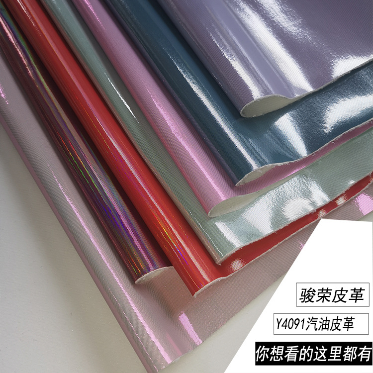 骏荣皮革幻彩变色切烫皮革面料pu箱包鞋材皮具2023新款多色可选