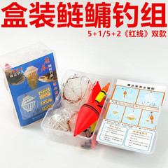 鰱鱅釣組爆炸鈎鷹爪水怪水雷子線鈎海竿釣箱魚護鈎漁具小配件