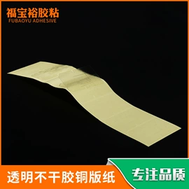 包装制品配件;胶垫;绝缘垫片