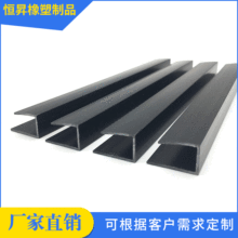 塑料不对称U型槽包边条 PVC玻璃缸包边塑料卡槽卡条挤压定制