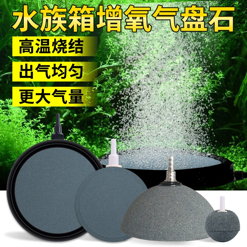 Аквариум кислород-увеличение пузырь камень газовая пластина кислород-увеличение головы песок голову песок плита кислородная пластина газ камень кислород-увеличение пузырь пластины высокая температура спекания