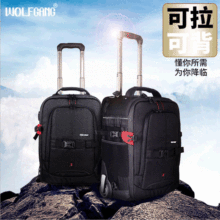 沃尔夫冈 折叠 双肩摄影包 拉杆箱 旅行箱 相机包 防水 黑色 中号