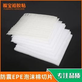 包装制品配件;胶垫;绝缘垫片