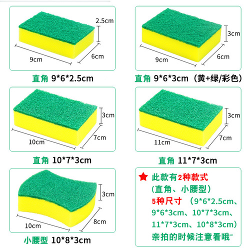 Dishwashing sponge, kitchen supplies, lazy dishwashing cloth, housekeeping cleaning sponge, scouring pad, sponge block factory wholesale
