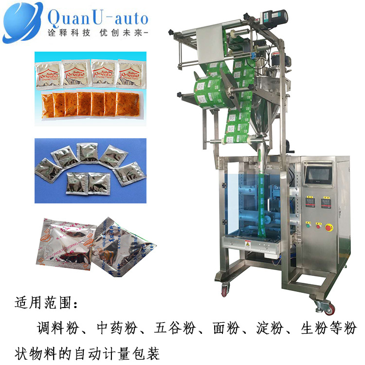 厂家供应四川火锅底料包装机 多功能食品包装机