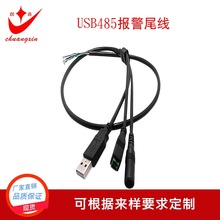 �����O�ؾ�USB485��β���󾯾�USBβ��