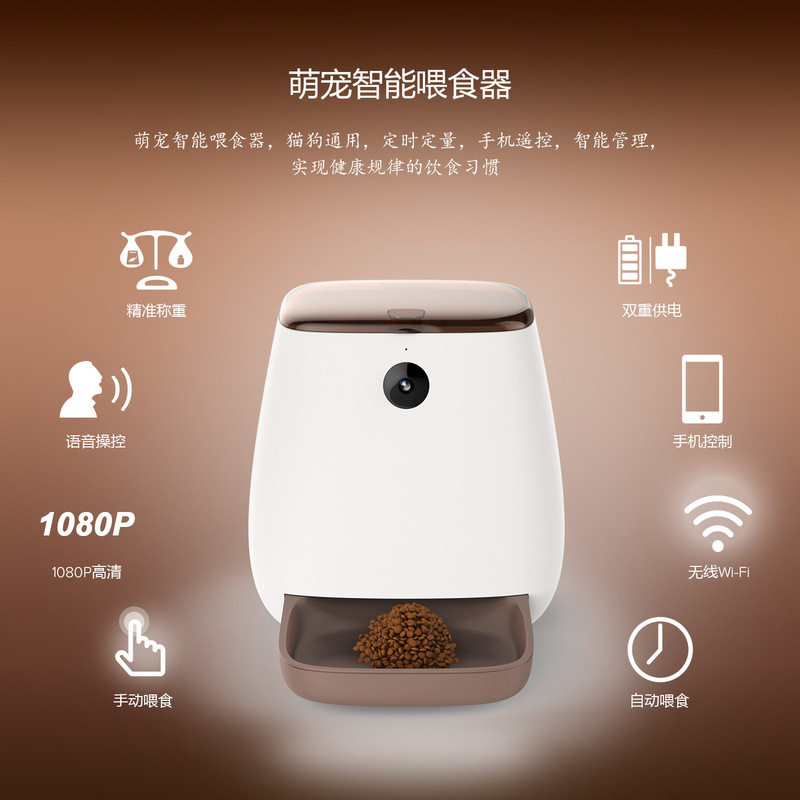 Amazon hot selling smart pet automatic feeder dog timing feeder APP set automatic feeder