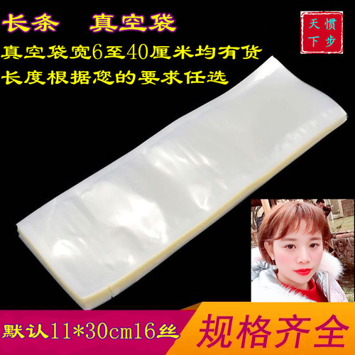 Width 11*30cm16 mercerized surface vacuum bag food flat mouth plastic bag thickened sausage meat packaging custom bag manufacturing