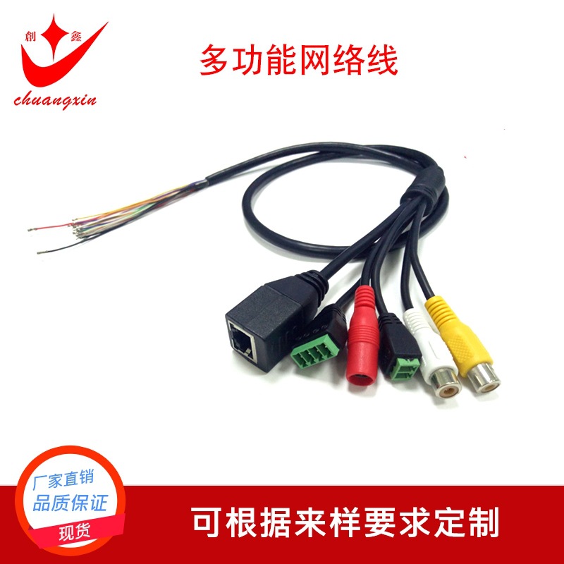 安防监控线 摄像机网络尾线 多头网络线 可来样订ZUO 厂家直售