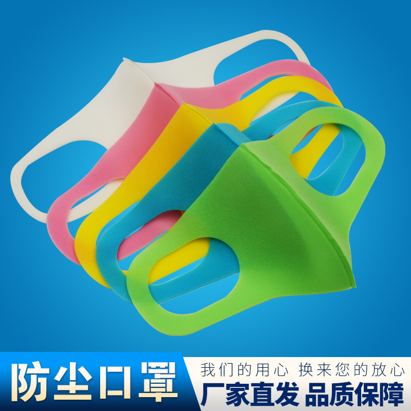 防灰尘雾霾海绵口罩款成人男女款彩色可水洗立体透气口罩